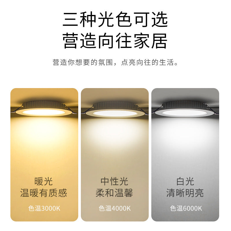 Household led downlight embedded ultra-thin ceiling light living room hotel ceiling project high-brightness Zhongshan lighting wholesale