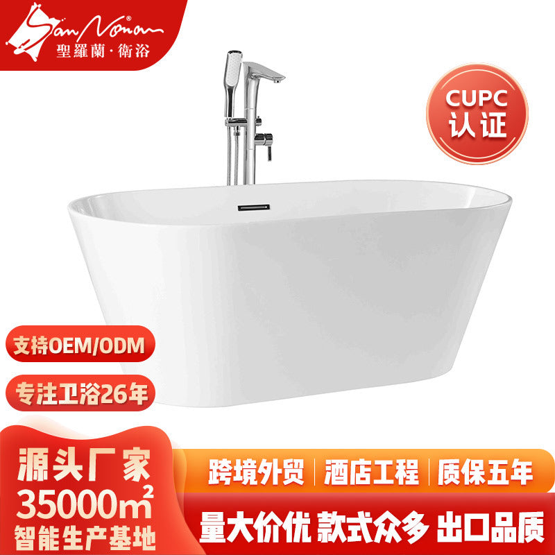 Sannora bathroom small apartment acrylic oval thin edge adult independent bathtub 1.5-1 meters