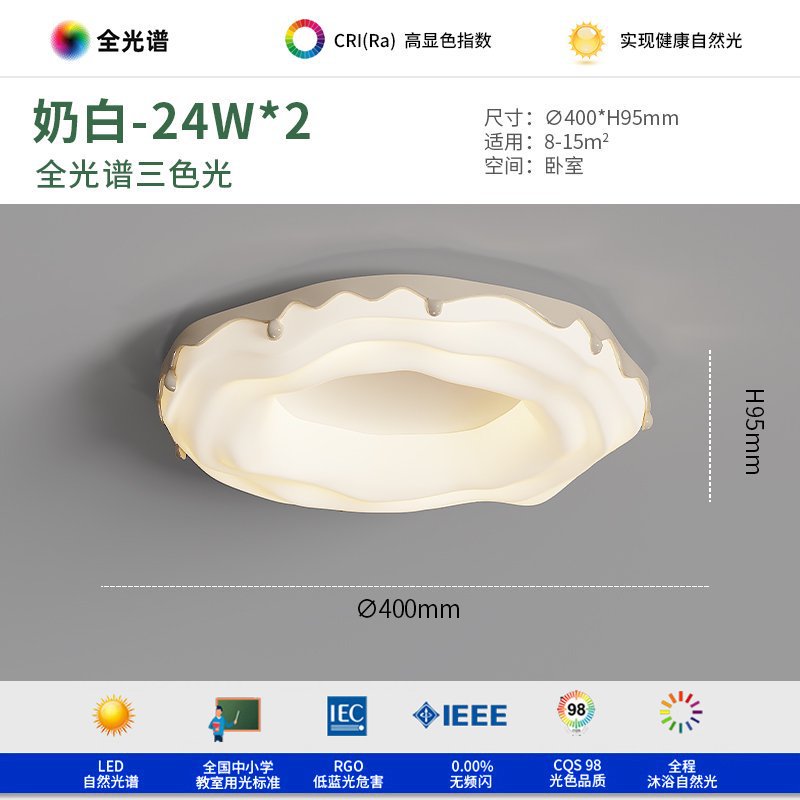 Cream Wind Cookie Bedroom Light Modern Simple Creative Children's Room Ceiling Light Full Spectrum Eye Protection Master Bedroom Lighting