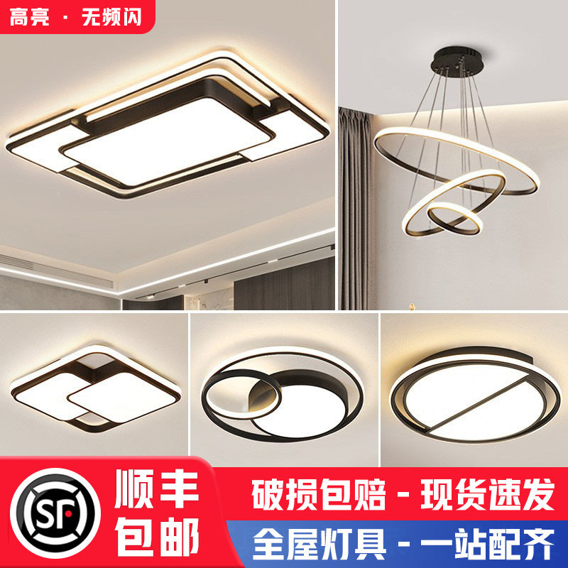 2025 new ceiling lamp whole house lamps Zhongshan home improvement lighting led round ultra-thin living room hall main lamp