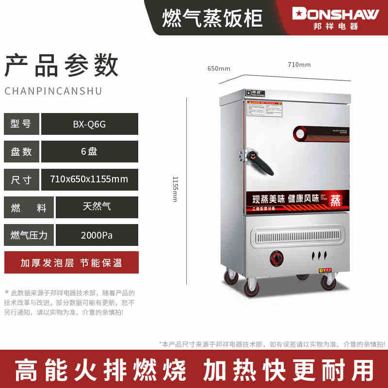 Bangxiang commercial rice steaming cabinet steamer gas large and small 8 trays canteen steaming cart automatic steaming cabinet rice steamed buns steamed buns