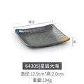 64305 [stardust sea] - premium thickened edition