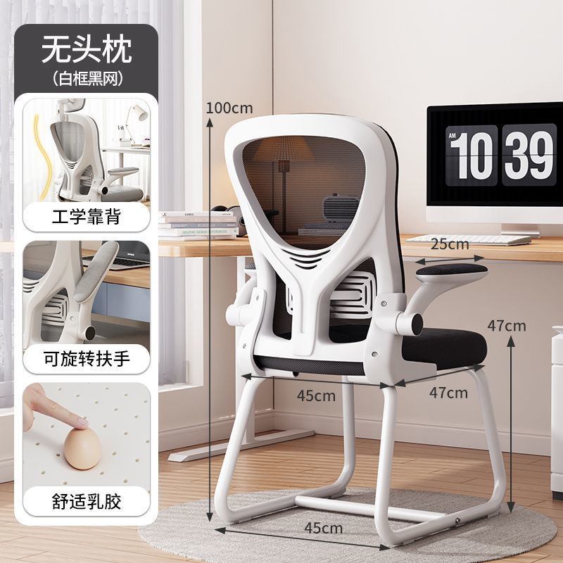 Computer chair, home ergonomic chair, rotate office chair, comfortable for long sitting, gaming chair, dormitory study back chair