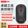 Lenovo thinkplus m30 wireless office mouse desktop notebook universal 2.4 wireless red dot mouse