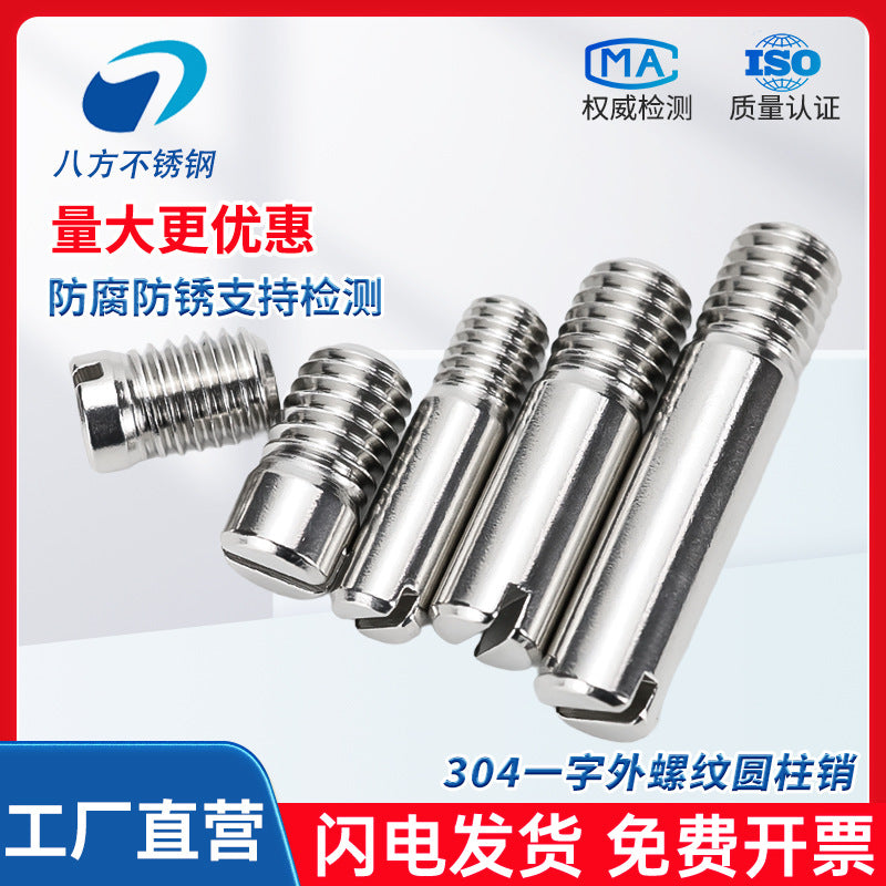 304 stainless steel GB878 one-character groove external thread cylindrical pin positioning pin M2M2.5M3M4M5M6M8M10