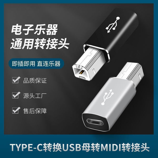 C female to B male adapter type-c to square USB adapter is suitable for electronic piano printer transfer
