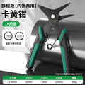 Bao lian circlip pliers electric vehicle disassembly tool inner card outer card dual-purpose circlip pliers expansion spring pliers retaining ring pliers