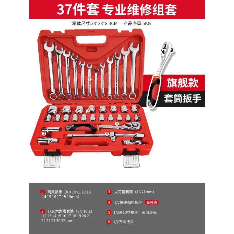 Delixi ratchet wrench tool set Car repair Car repair Auto repair box Universal fast sleeve combination