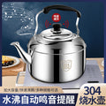 304 stainless steel commercial large-capacity induction cooker water kettle chirping gas for home hot water kettle open flame water kettle