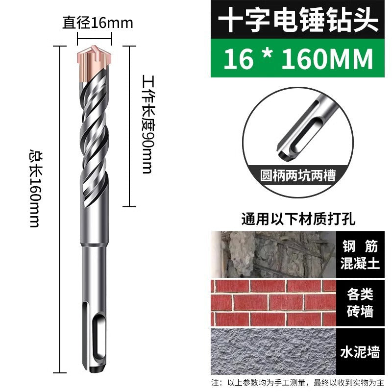 Tungsten steel cross electric hammer impact drill bit drilling and slotting alloy drilling four-edged drill square handle round handle rotating head high hardness