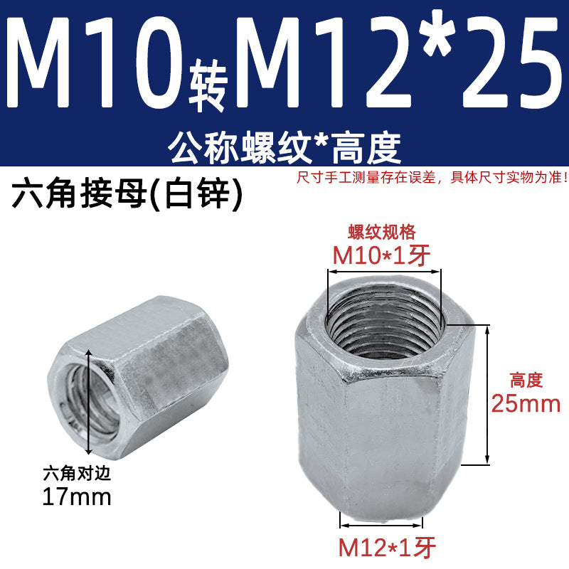 Hexagonal connecting mother Lighting barge mother Nut Lamp tube connecting mother Transfer fine tooth Closed connecting mother Color zinc White zinc
