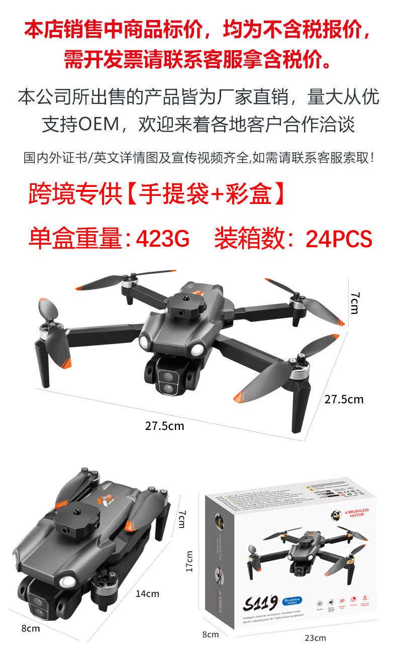 S119 brushless drone with 4-way obstacle avoidance, kids' remote control aircraft, optical flow positioning, hd aerial photography quadcopter