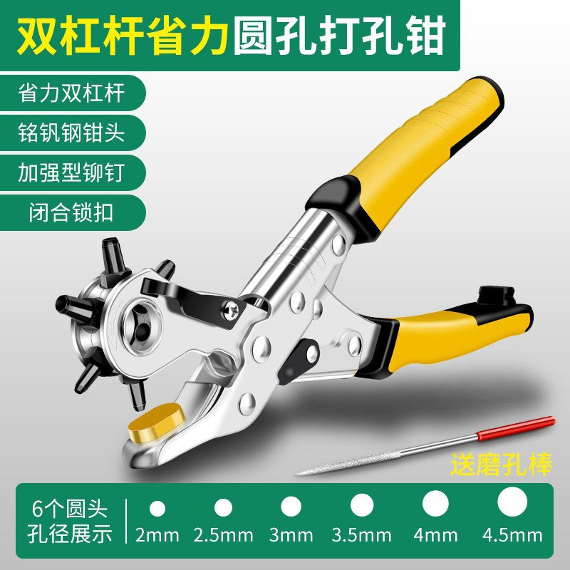 Baolian belt puncher for home labor-saving belt round hole puncher puncher bag shoulder strap pants punching pliers