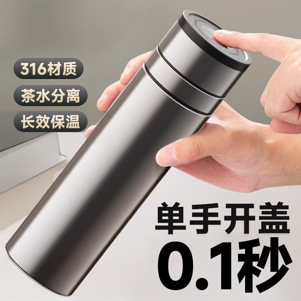 Quick-open cup thermos cup water cup 316 stainless steel tea water separation cup one-click lid opening cup outdoor car tea cup