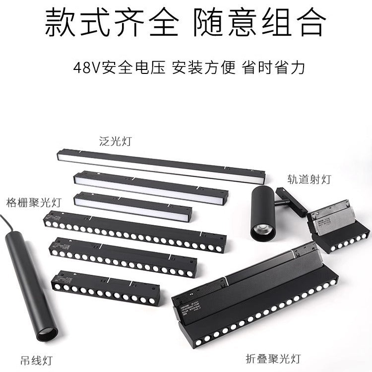 Magnetic track light Recessed surface mount suction light spotlight package No main light Living room lighting Bedroom linear floodlight