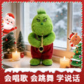 The grinch limited edition: singing, dancing, and mimicking – this green monster brings the ultimate cool and festive vibes!