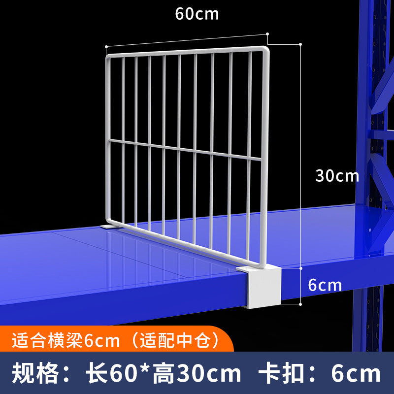 Shelf partition Supermarket baffle storage Cainiao post tally mesh clothing grid express partition mesh
