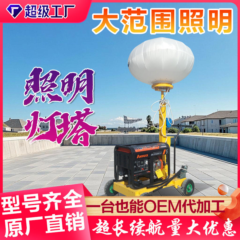 Mobile lighting lighthouse manufacturer, producing customized emergency 5-meter lighting vehicle LED flood control and flood control lighting vehicle price