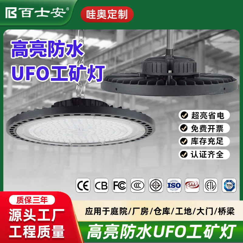 Cross-border engineering explosion-proof led flying saucer lights, workshop factory football stadium garage lighting ufo mining lights