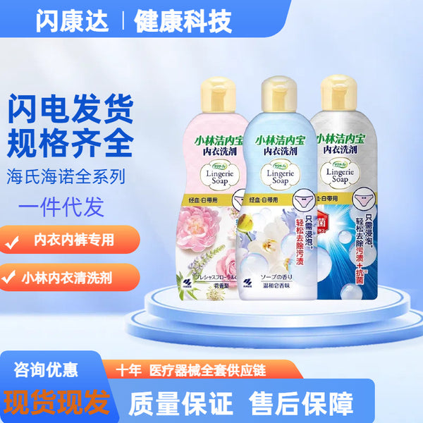 Xiaolin Jienebao special lotion for women's underwear and underwear, cleaning agent, bacteriostatic, remove aunt blood, remove odor, laundry detergent