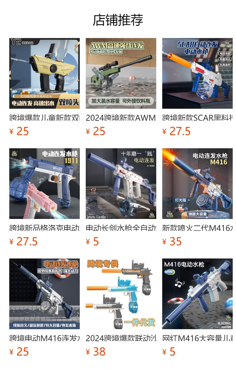 self-priming electric water gun automatic continuous water gun high pressure large capacity boys water toy wholesale