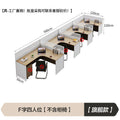 F-shaped four-person [single table] (including delivery)