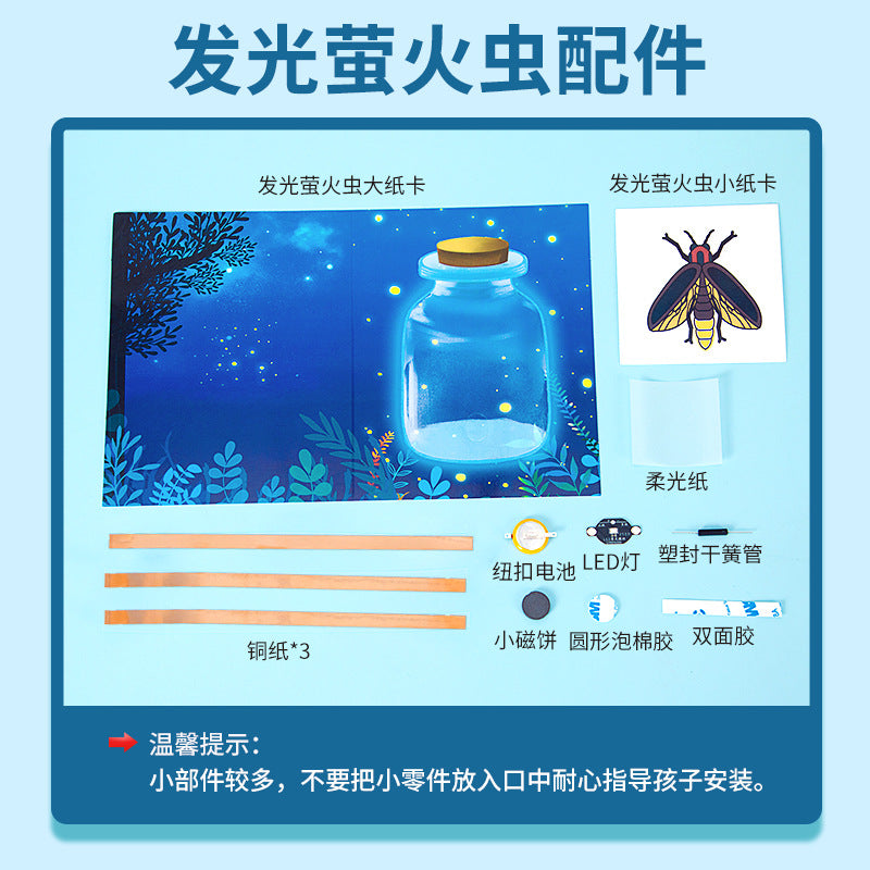 Science experiment DIY luminous firefly creative paper circuit technology small production children's handmade physical material package