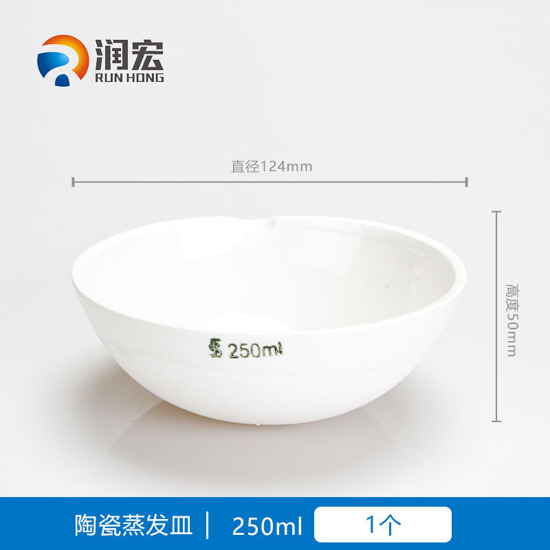 陶瓷蒸发皿陶瓷元皿圆底蒸发皿35/60/75/100/125/150/200ml理化瓷