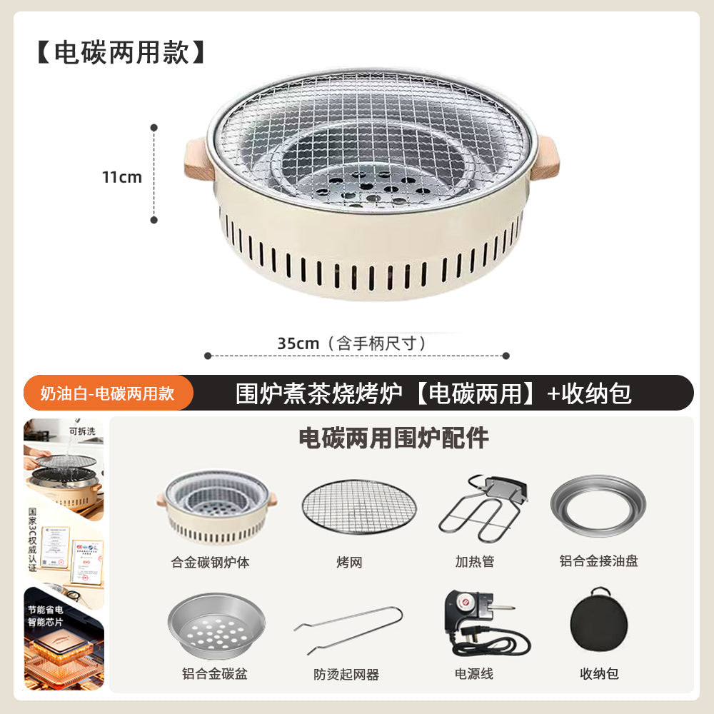 Electric and charcoal dual-purpose barbecue grill, tea-making stove, complete set of equipment, stove, for home indoor and outdoor barbecue