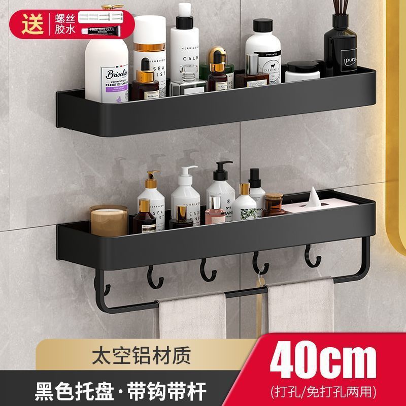 Bathroom shelf wall-mounted organizer, wall-mounted storage rack, vanity counter toilet punch-free towel rack