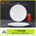 11inch flat plate