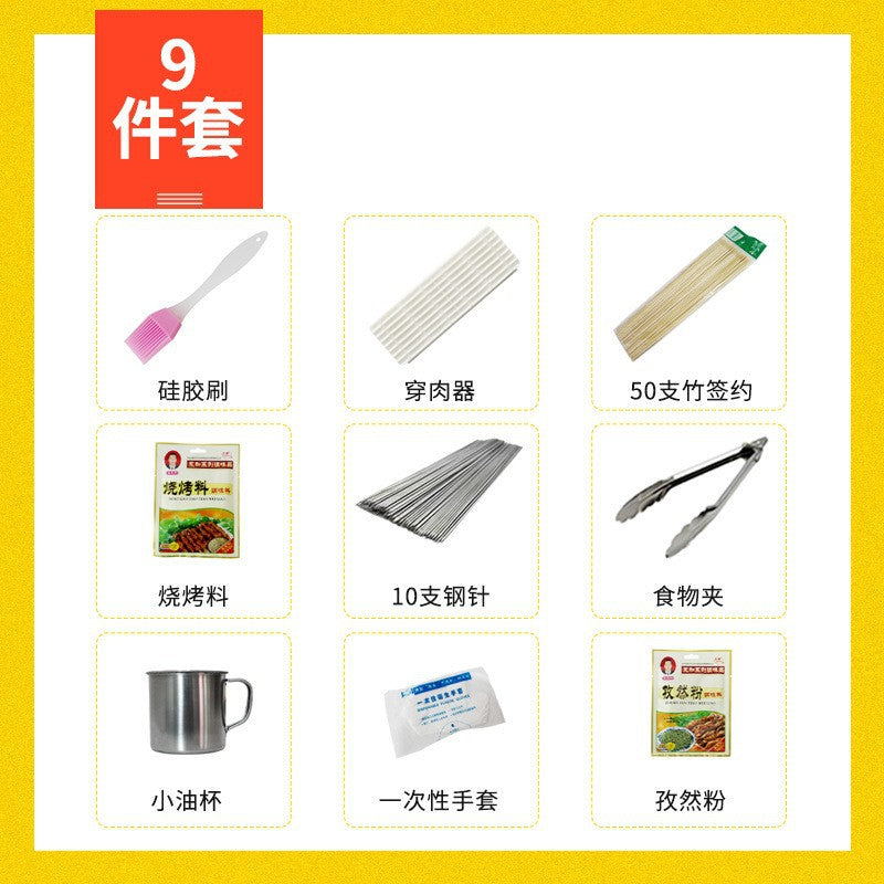 Home outdoor barbecue supplies skewer tools complete set of barbecue grill accessories disposable supplies suit optional combination