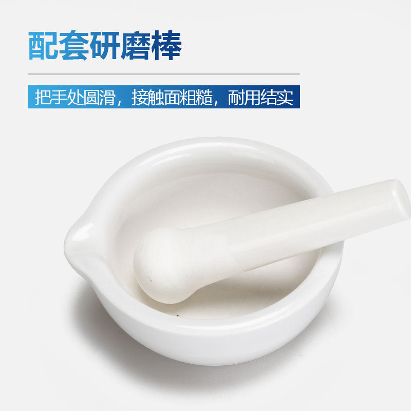 陶瓷研钵乳钵研药碗捣药罐研磨棒药臼杵研磨碗捣碎实验室陶瓷研钵