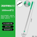 [with screwdriver at the tail] 1000mm blade