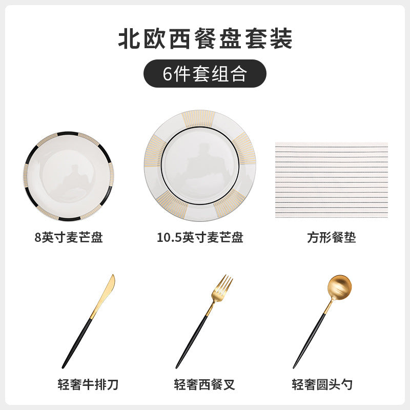 Nordic light luxury western dinnerware set - model room display, modern home dinner plates, minimalist western dinner plates, high-end plating