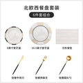 Nordic light luxury western dinnerware set - model room display, modern home dinner plates, minimalist western dinner plates, high-end plating