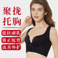 Hot beauty salon bio-ceramic medical beauty fabric chest binder high elasticity breast support side boob coverage push-up shapewear for women