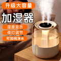 large capacity transparent humidifier with digital display, night light, quiet operation, hydration, gift for office, pregnant women, and baby bedroom