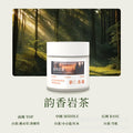 【xiaomingxiang】yunxiang rock tea