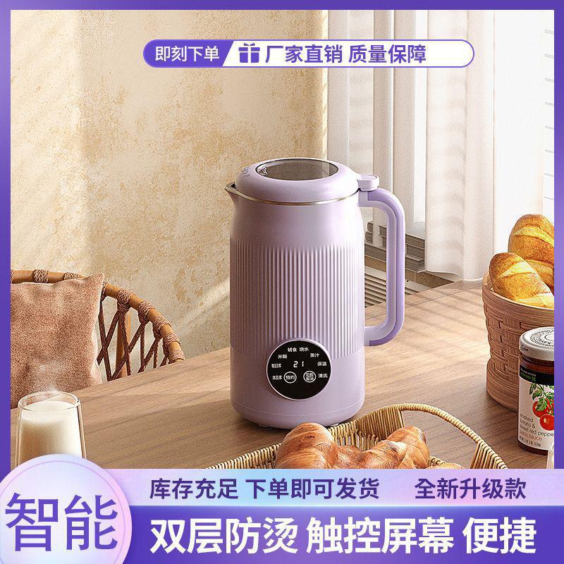 Heated automatic wall-breaking soy milk machine, no cooking, no filter, no washing, for home juicing, baby food supplement machine, cross-border american standard