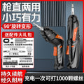Chuangyi electric screwdriver multi-energy foldable straight handle for home mini rechargeable screwdriver factory direct sales