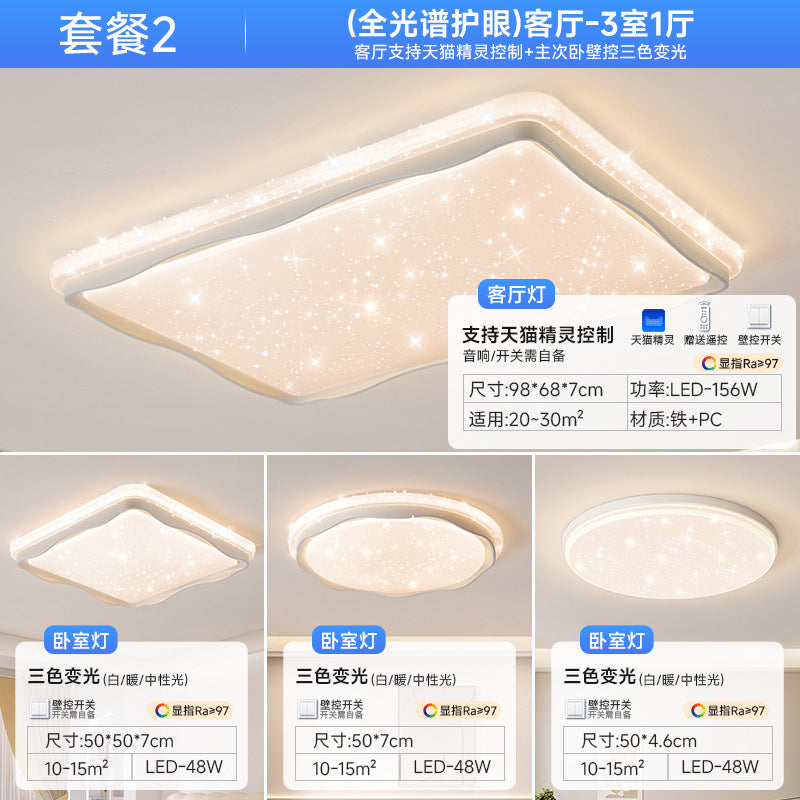 Wood grain wabi-sabi wind bedroom log wind ceiling light household master bedroom light whole house package light walnut color study light