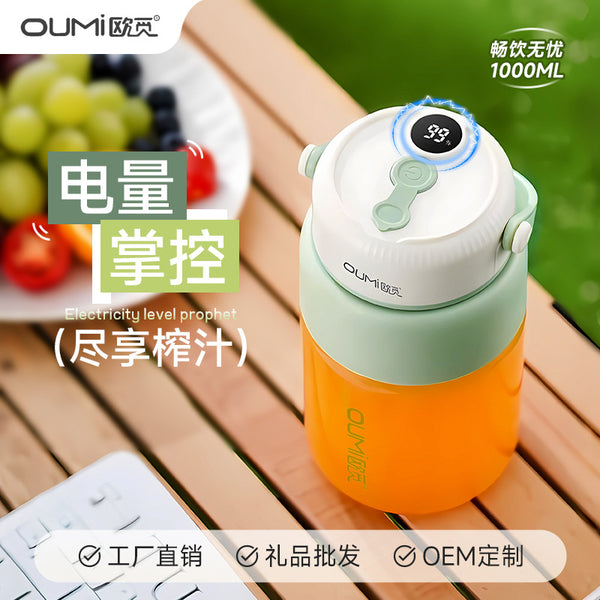 Oumi OUMi juicer household outdoor wireless portable juicing cup large capacity ton barrel digital display juice cup