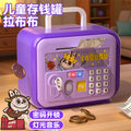 Nezha kids boys and girls piggy bank safe cabinet key password box savings coin storage storage