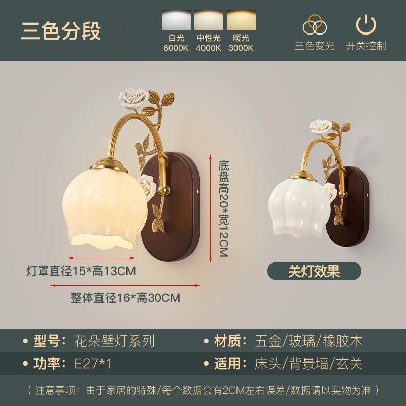 Nordic french retro pastoral style bedroom bedside wall lamp minimalist ceramic flower corridor aisle light