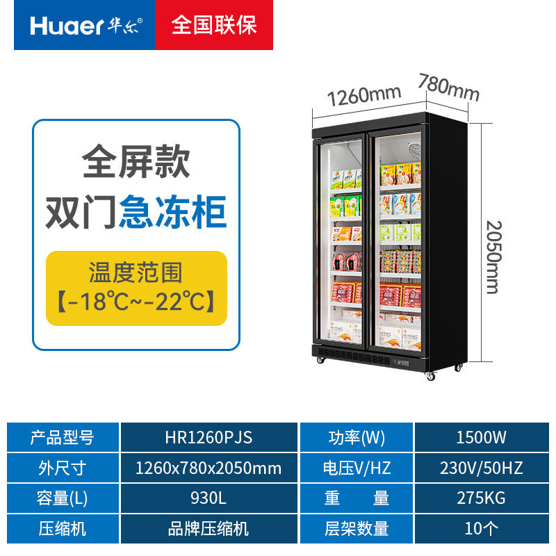 Walther freezer commercial freezer defogging glass door refrigerator supermarket fresh food refrigerated freezer display cabinet