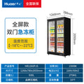 Walther freezer commercial freezer defogging glass door refrigerator supermarket fresh food refrigerated freezer display cabinet