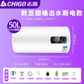 【digital display + round bucket + water-activated power-off】50l premium model