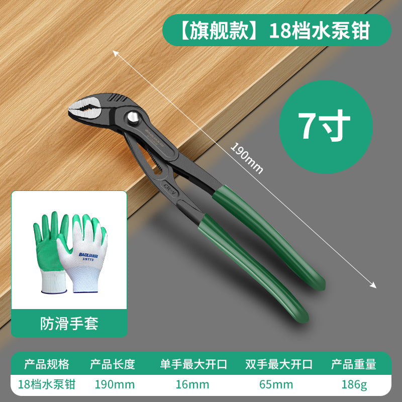 Water pump pliers, pipe pliers, quick-adjust pliers, clamp pliers, large opening pliers, quick multi-function water pump pliers