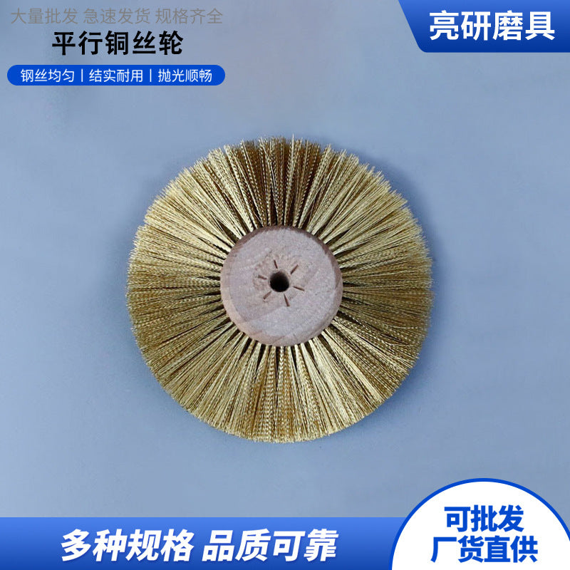Parallel copper wire wheel rust removal and grinding polishing wheel deburring polishing copper wire brush